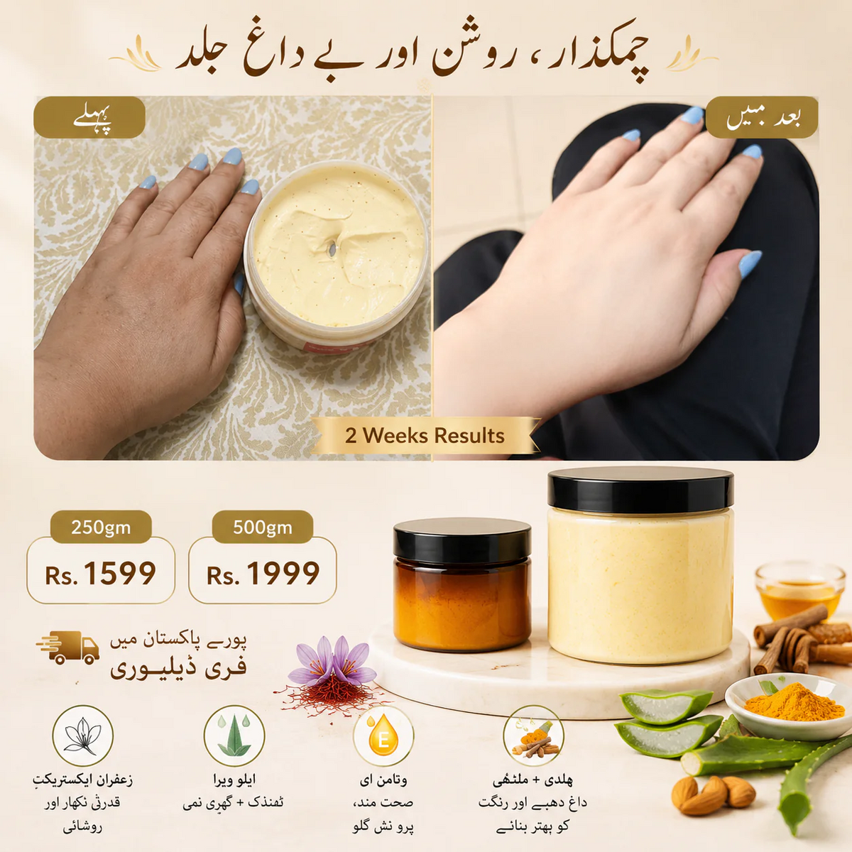 Zafrani Whitening Cream 300g – Skin Brightening And Mosturizing Face Cream For Smooth And Glowing Skin